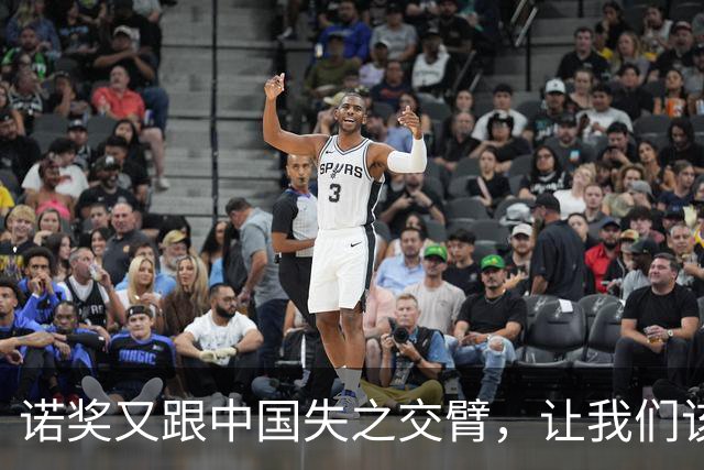 诺奖又跟中国失之交臂，让我们该咋办？